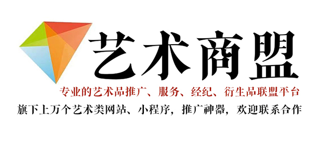 宕昌县-哪个书画代售网站能提供较好的交易保障和服务？
