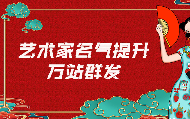 宕昌县-网络推广对书法家名气的重要性